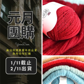 【元月】霜降晶晶版50g×4