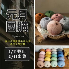 【元月】駝顏50g×5 新色