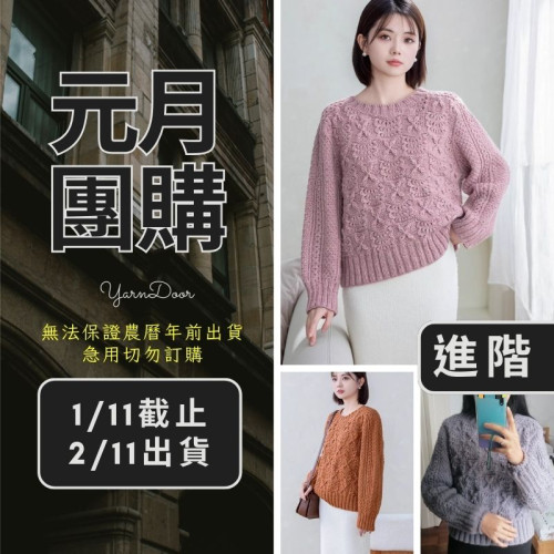 【元月】芝甜馬鞍肩毛衣