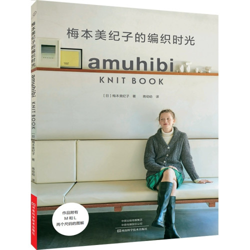 梅本美紀子的編織時光