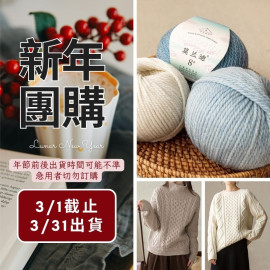 【新年】莫蘭迪8號 50g×5