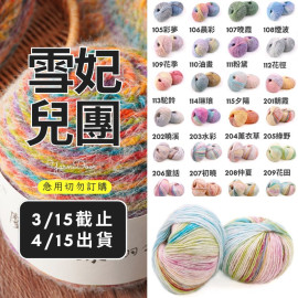 【團購】琉璃云100G