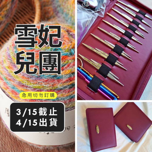 【團購】304方針9支組長短袖子針