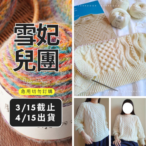 【團購】雲沐顏美麗諾 50g×5