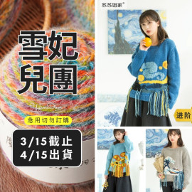 【團購】融化的名畫