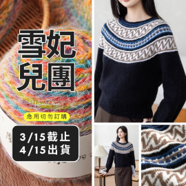 【團購】圓夢提花套頭衫(創)