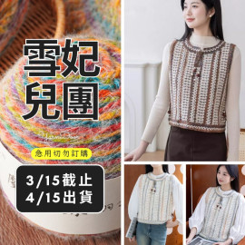 【團購】隨野背心