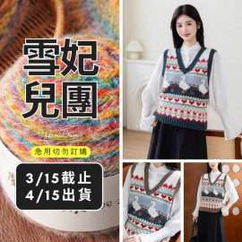 【團購】丫丫背心