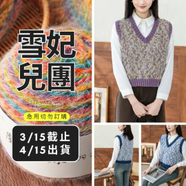 【團購】簡晨混線背心