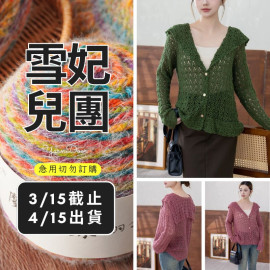 【團購】懷星開襟衫