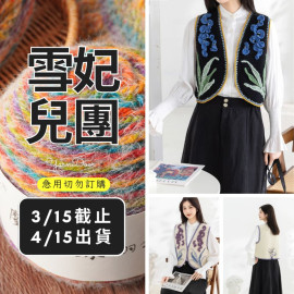 【團購】鳶尾背心