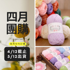 【四月】新品 萌小仙 50g×5