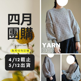 【四月】點點復古毛衣素材包