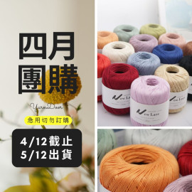 【四月】采汀 8號蕾絲 40g×5