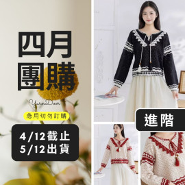 【四月】蒂亞上衣