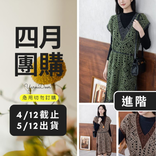 【四月】清澤V領背心裙