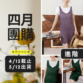 【四月】芸希背心裙
