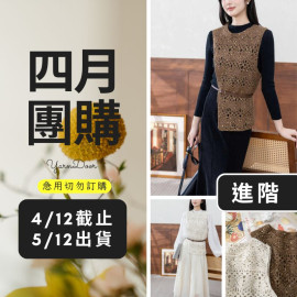 【四月】星彩斜開背心