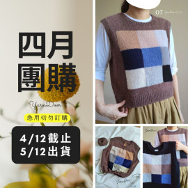 【四月】澳絨彩盤背心線材包