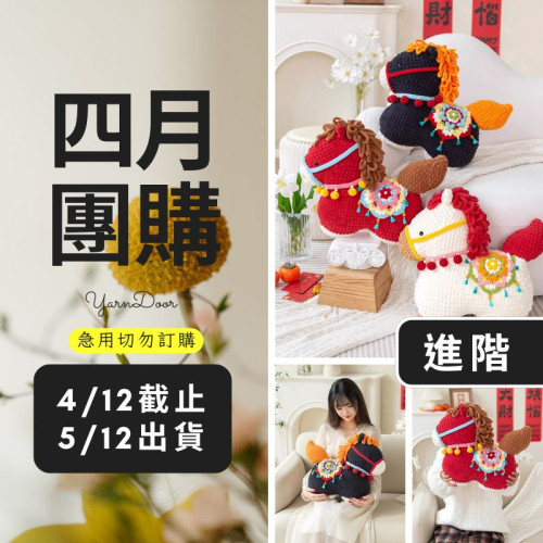 【四月】福馬抱枕