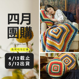 【四月】拾夢歐典兩用抱枕毯