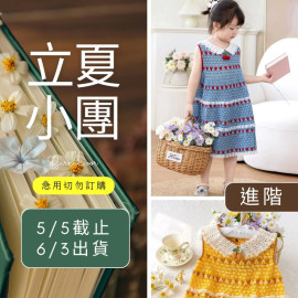 【立夏】櫻桃洋裝