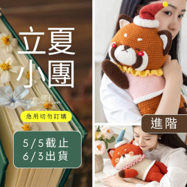 【立夏】趴趴抱枕