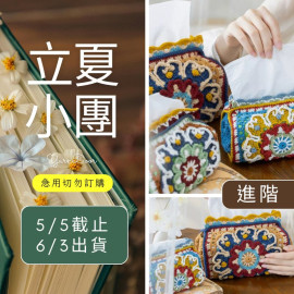 【立夏】錦韻團花紙巾盒