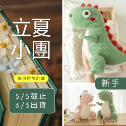 【立夏】傾心陪伴大玩偶