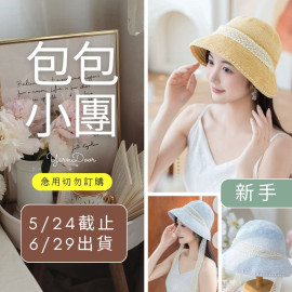 【包包】雅陽遮陽帽