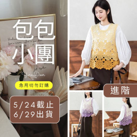 【包包】夢圓背心