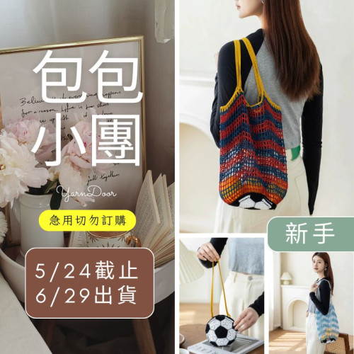 【包包】足球環保收納袋