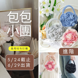 【包包】玫瑰手拎包