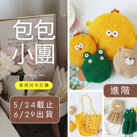 【包包】動物網兜環保袋(創)