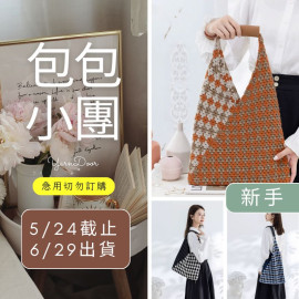 【包包】吉拉三角包 新版