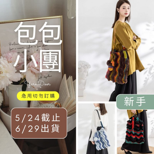 【包包】波波皮草包