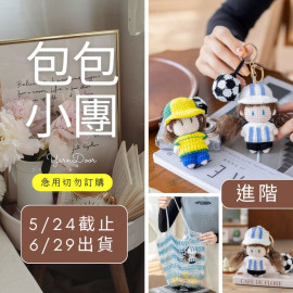 【包包】球迷小掛件