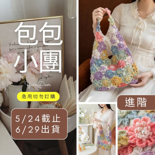 【包包】花搖鈴單肩包