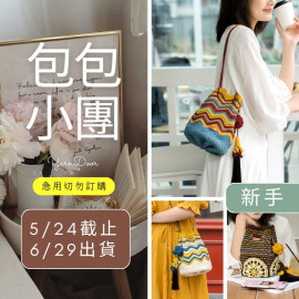 【包包】迷你wayuu包包