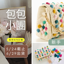 【包包】彩色波點翻蓋包包
