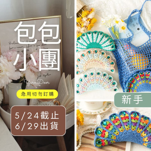 【包包】雀羽環保袋包包