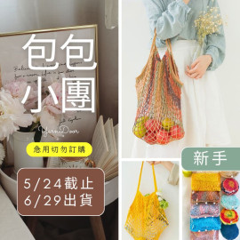 【包包】可收納環保袋