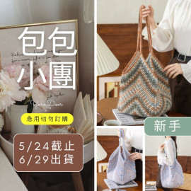 【包包】花火單肩包