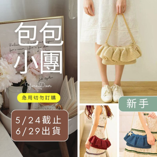 【包包】荷葉邊斜背包