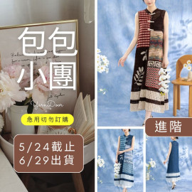 【包包】青枝背心裙