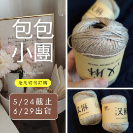 【包包】漢麻 50g
