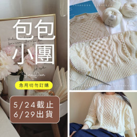 【包包】雲沐顏美麗諾 50g×5