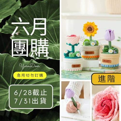【六月】花蔓筆插擺件