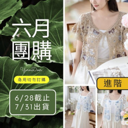 【六月】芙渠短衫