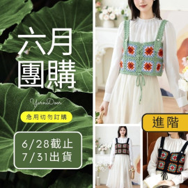 【六月】花間集多用馬甲(創)